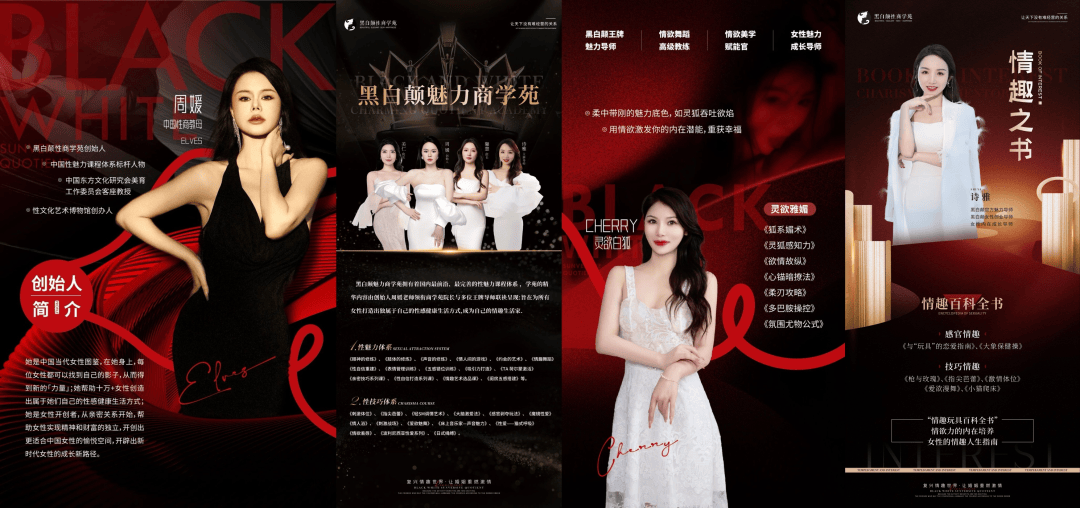 性商教母被封禁！批量收割中年女性