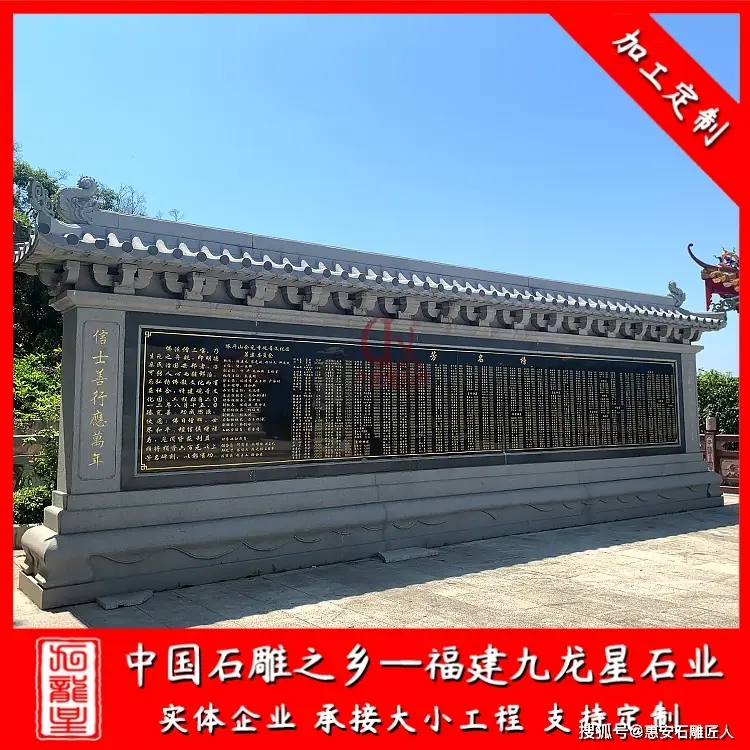 寺院宗祠石雕功德碑?dāng)[件 石材雕刻捐資芳名碑 景區(qū)記事刻字石碑