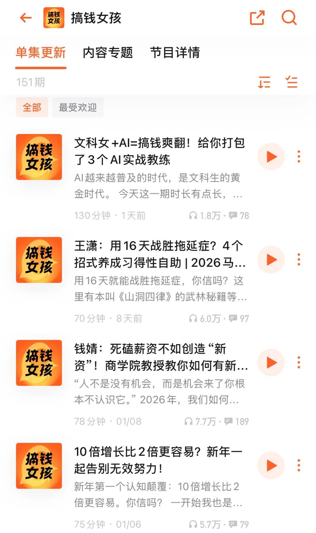 如何練就內(nèi)心強大？這 6 檔播客，女性創(chuàng)業(yè)者適合反復聽！