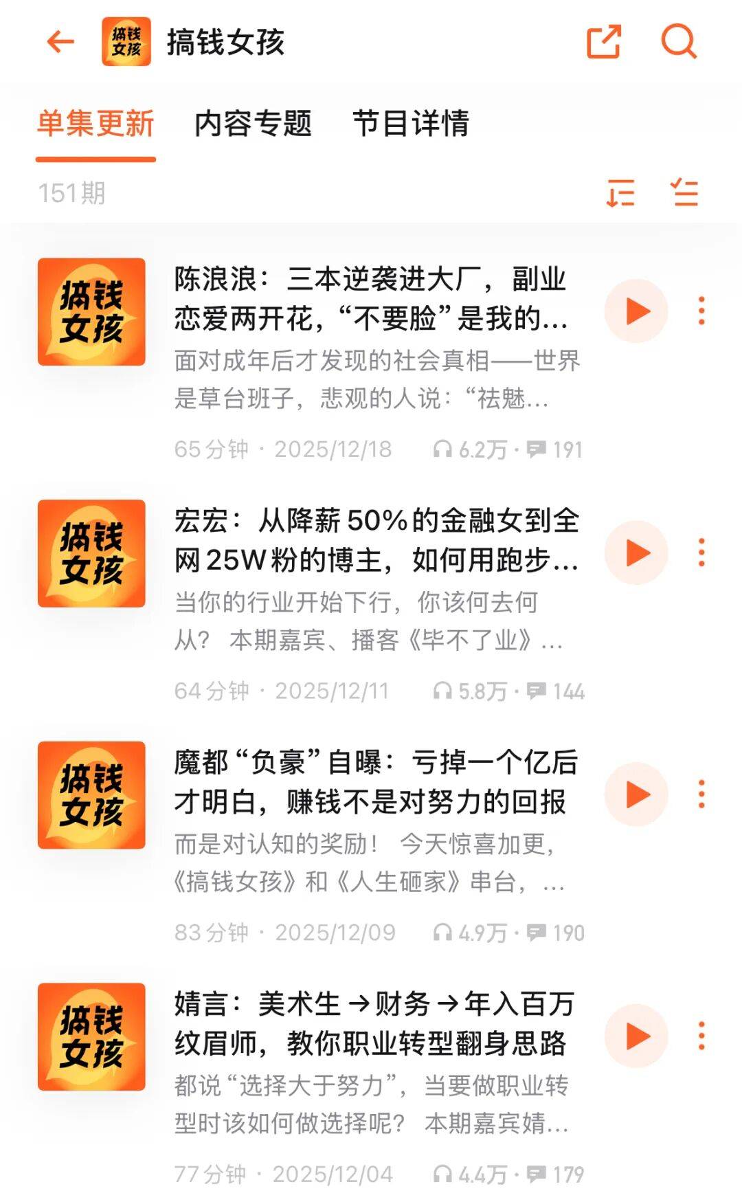 如何練就內(nèi)心強大？這 6 檔播客，女性創(chuàng)業(yè)者適合反復聽！