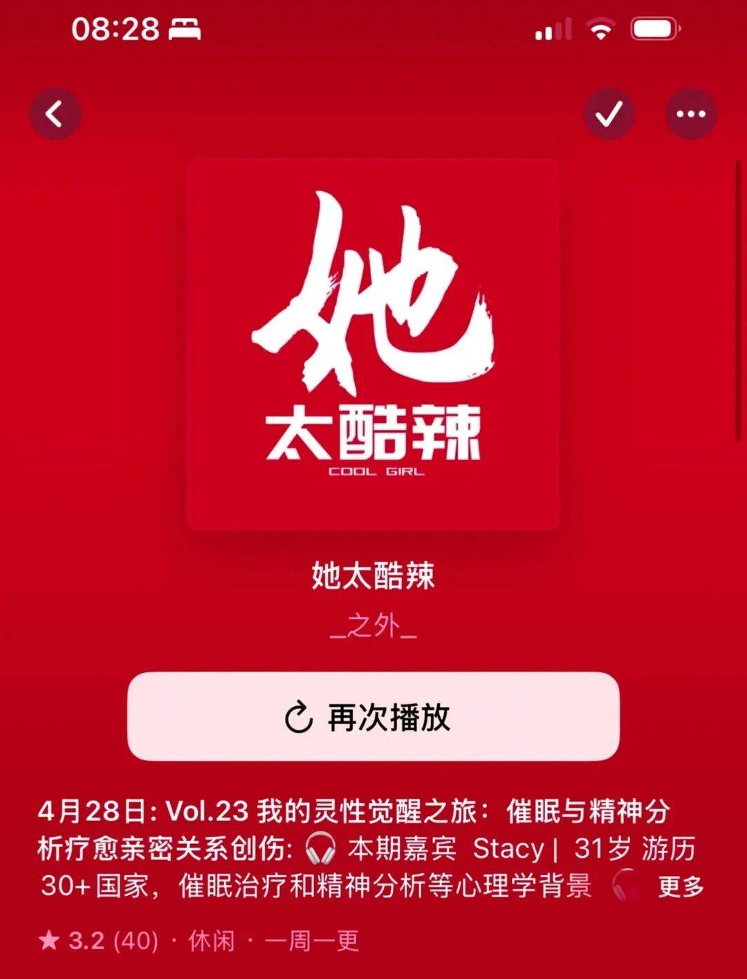 如何練就內(nèi)心強大？這 6 檔播客，女性創(chuàng)業(yè)者適合反復聽！