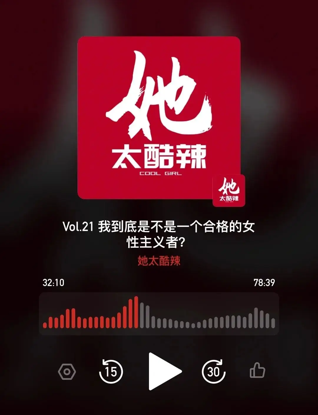 如何練就內(nèi)心強大？這 6 檔播客，女性創(chuàng)業(yè)者適合反復聽！