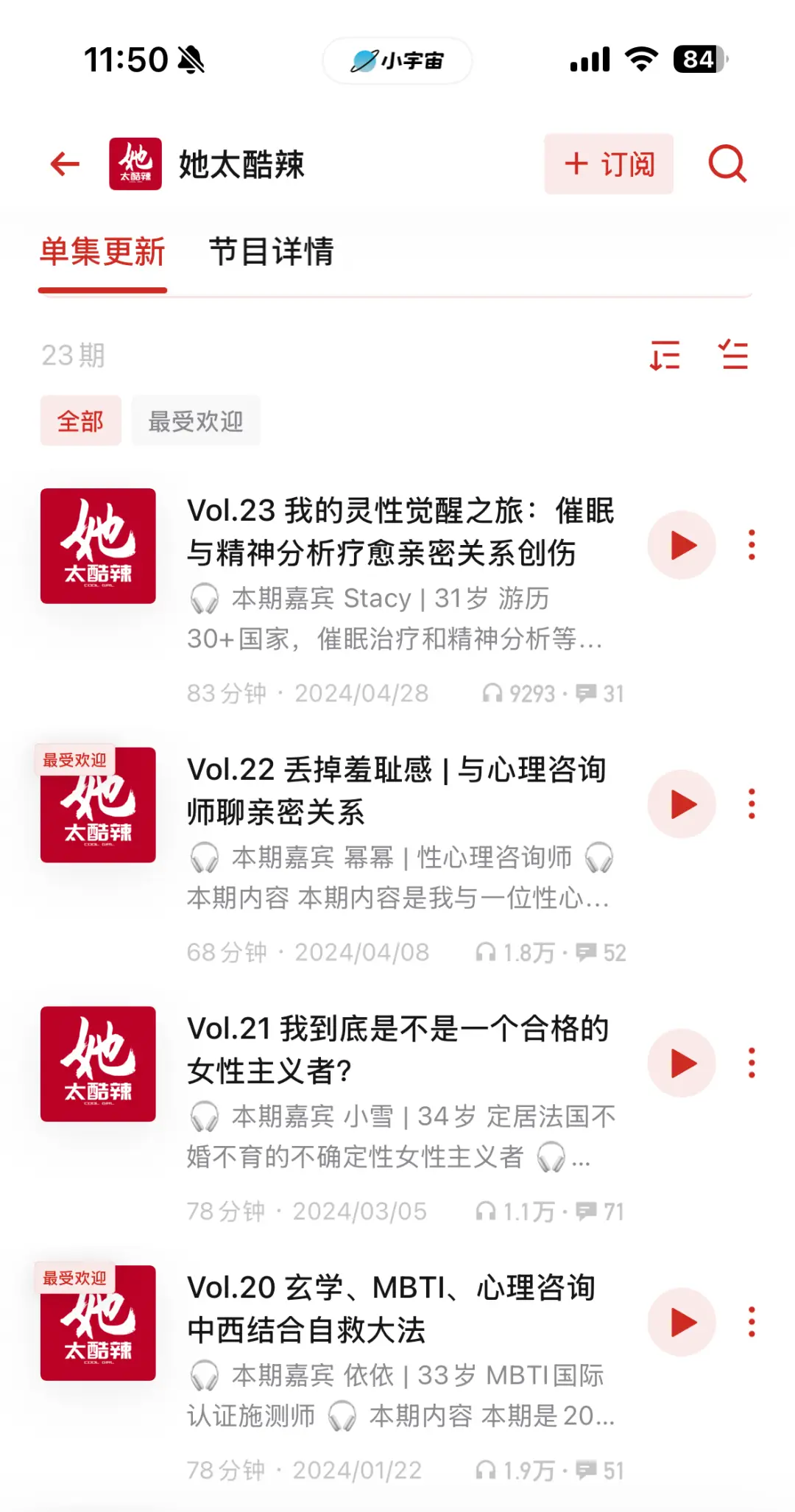 如何練就內(nèi)心強大？這 6 檔播客，女性創(chuàng)業(yè)者適合反復聽！