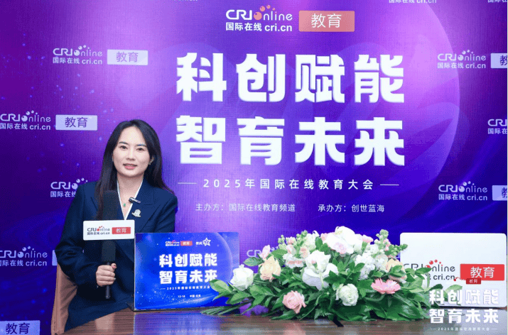2025國際在線教育大會專訪：學(xué)子尚留學(xué)項目經(jīng)理季林杰