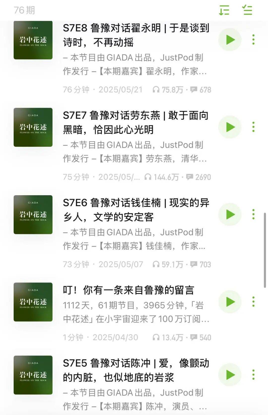 如何練就內(nèi)心強大？這 6 檔播客，女性創(chuàng)業(yè)者適合反復聽！