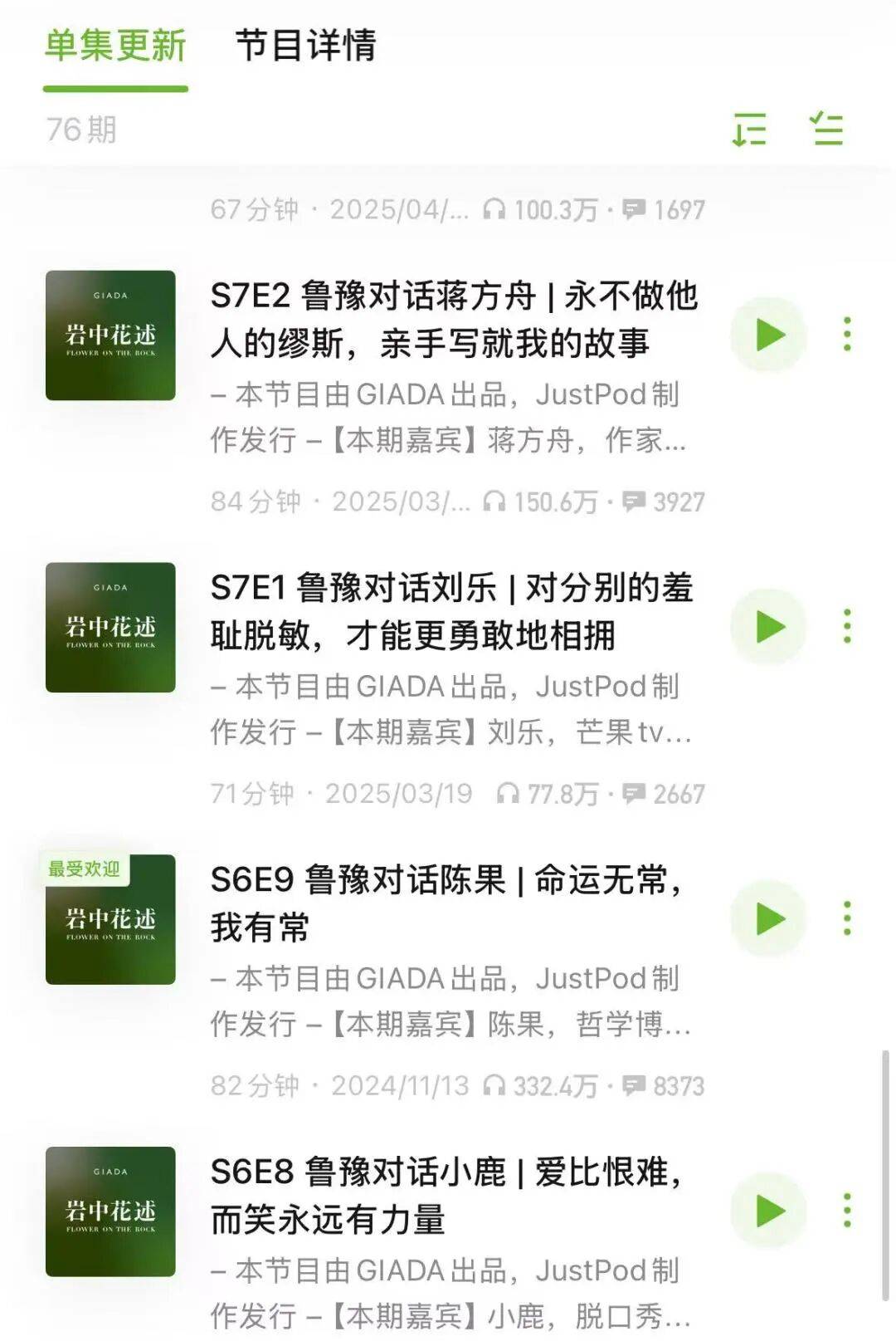 如何練就內(nèi)心強大？這 6 檔播客，女性創(chuàng)業(yè)者適合反復聽！