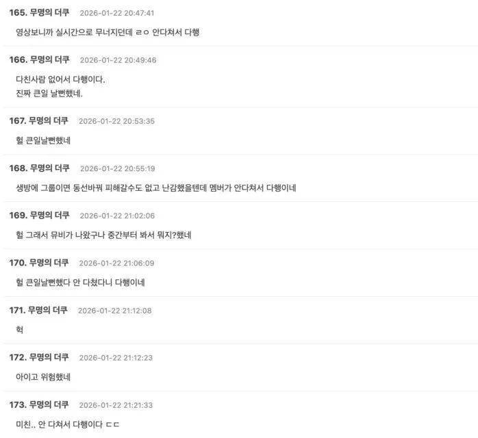 新人男團直播表演中舞臺地板坍塌，險釀重大事故