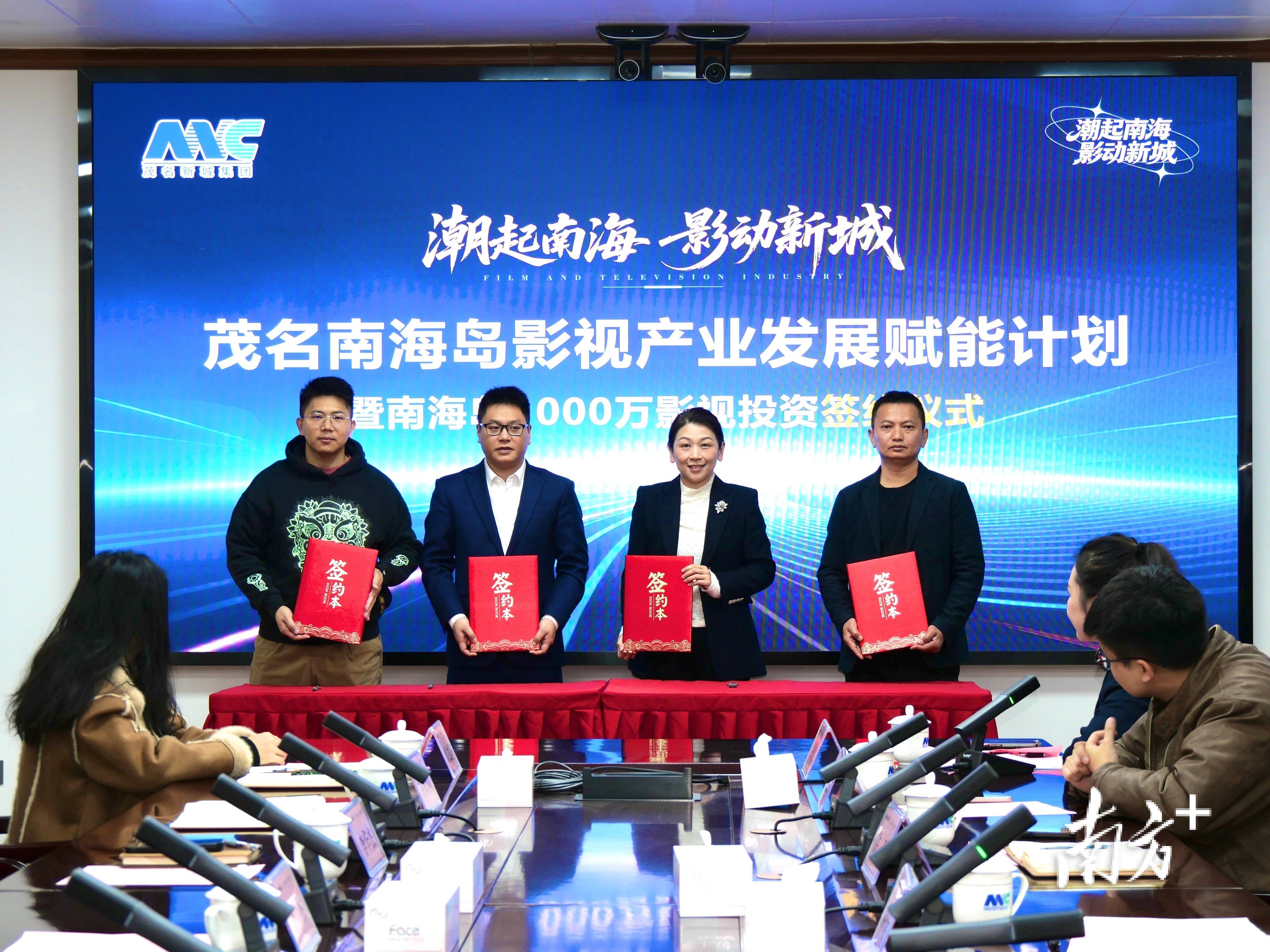 1000萬(wàn)元影視投資落地茂名新城！南海島按下影視文旅融合“快進(jìn)鍵”