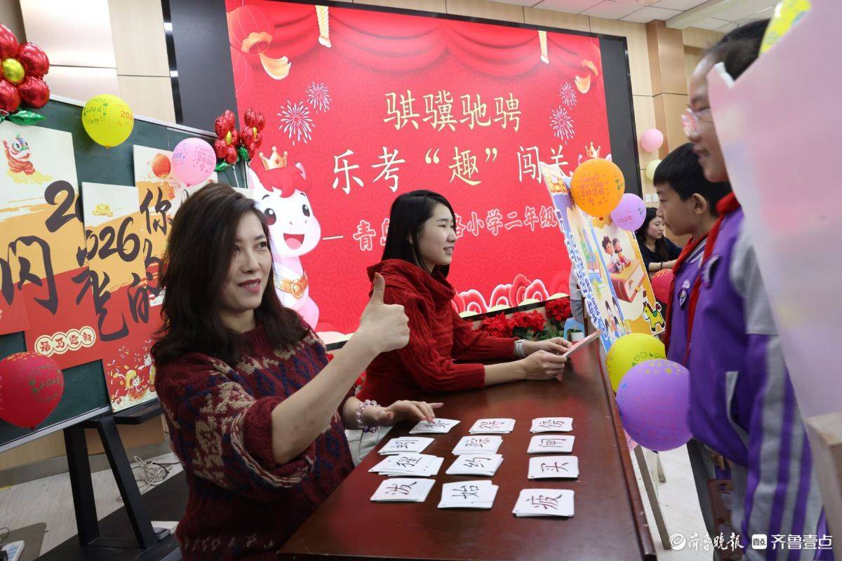 騏驥馳騁，小學(xué)生樂考“趣”闖關(guān)