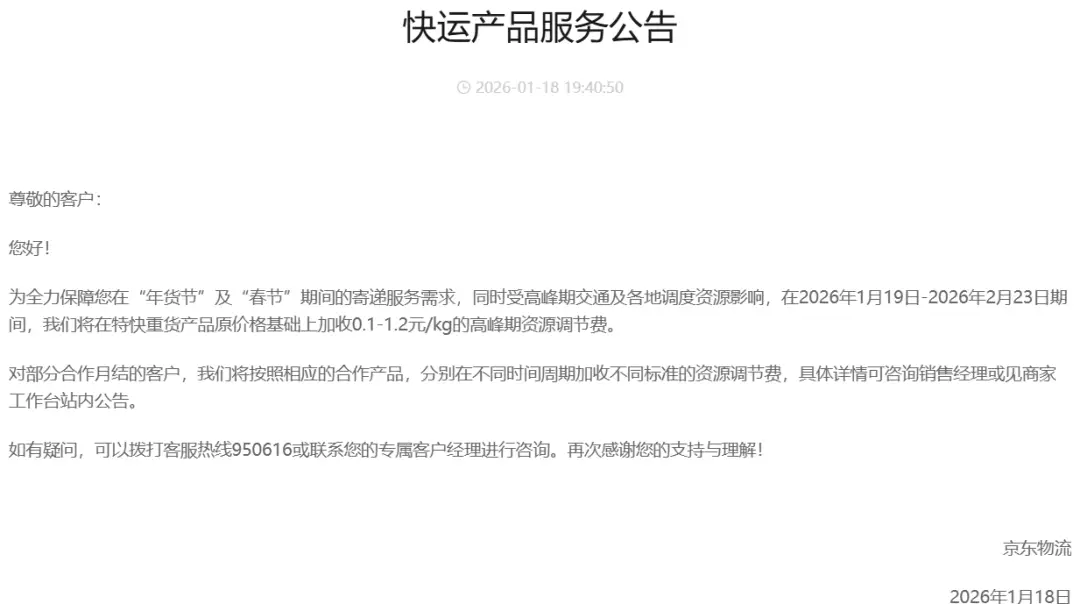 多家物流企業(yè)宣布：春節(jié)不打烊