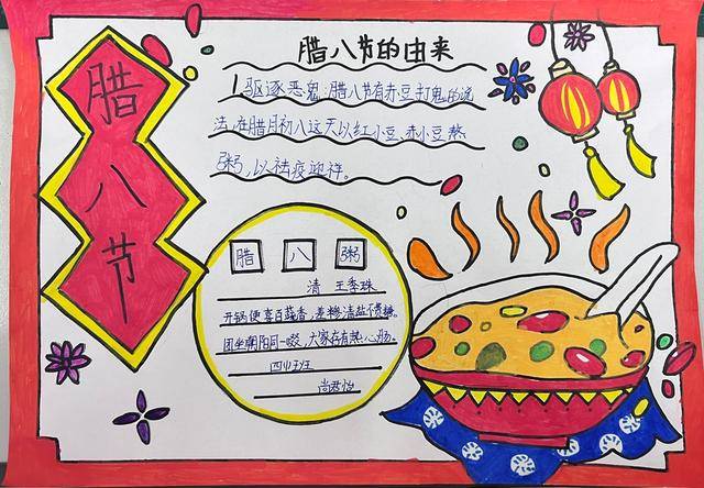 祈愿 傳承……鄭州市二七區(qū)淮河?xùn)|路小學(xué)陪你一起過臘八！