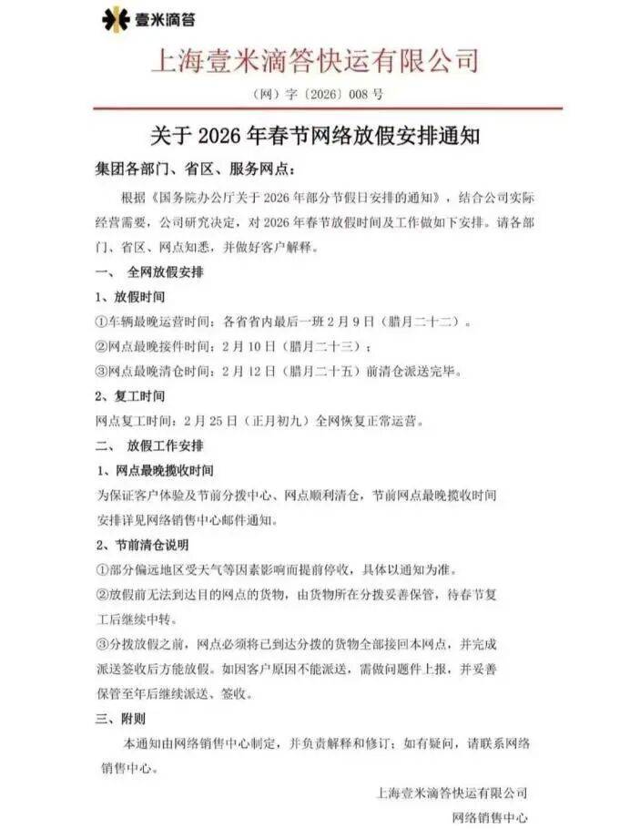 多家物流企業(yè)宣布：春節(jié)不打烊