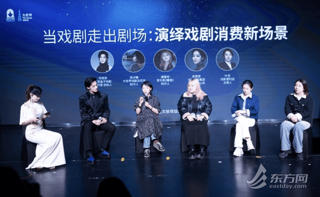 大世界戲劇周邊創(chuàng)意大典落幕 擘畫“戲劇+”產(chǎn)業(yè)新藍圖