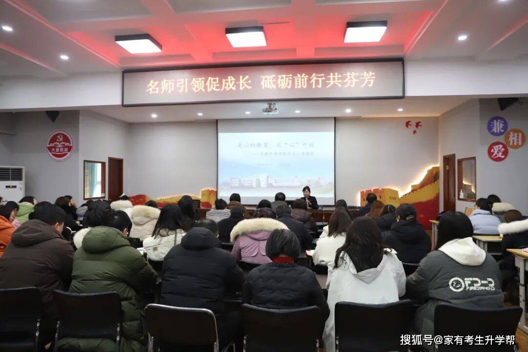 專(zhuān)家引領(lǐng)促成長(zhǎng) 砥礪前行共芬芳——鄭州群英中學(xué)特邀首屆中原名班主任吳紅霞開(kāi)展專(zhuān)題講座紀(jì)實(shí)