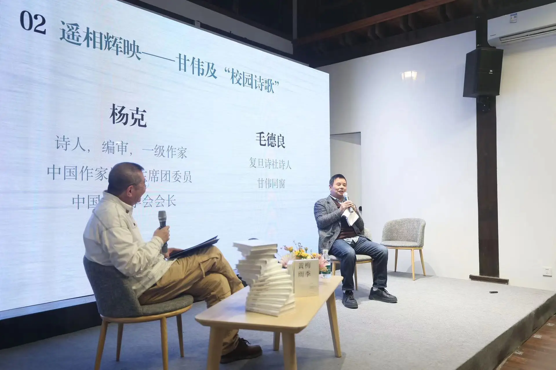 追憶詩意盎然的似水年華！甘偉詩歌紀念會在廣州舉辦