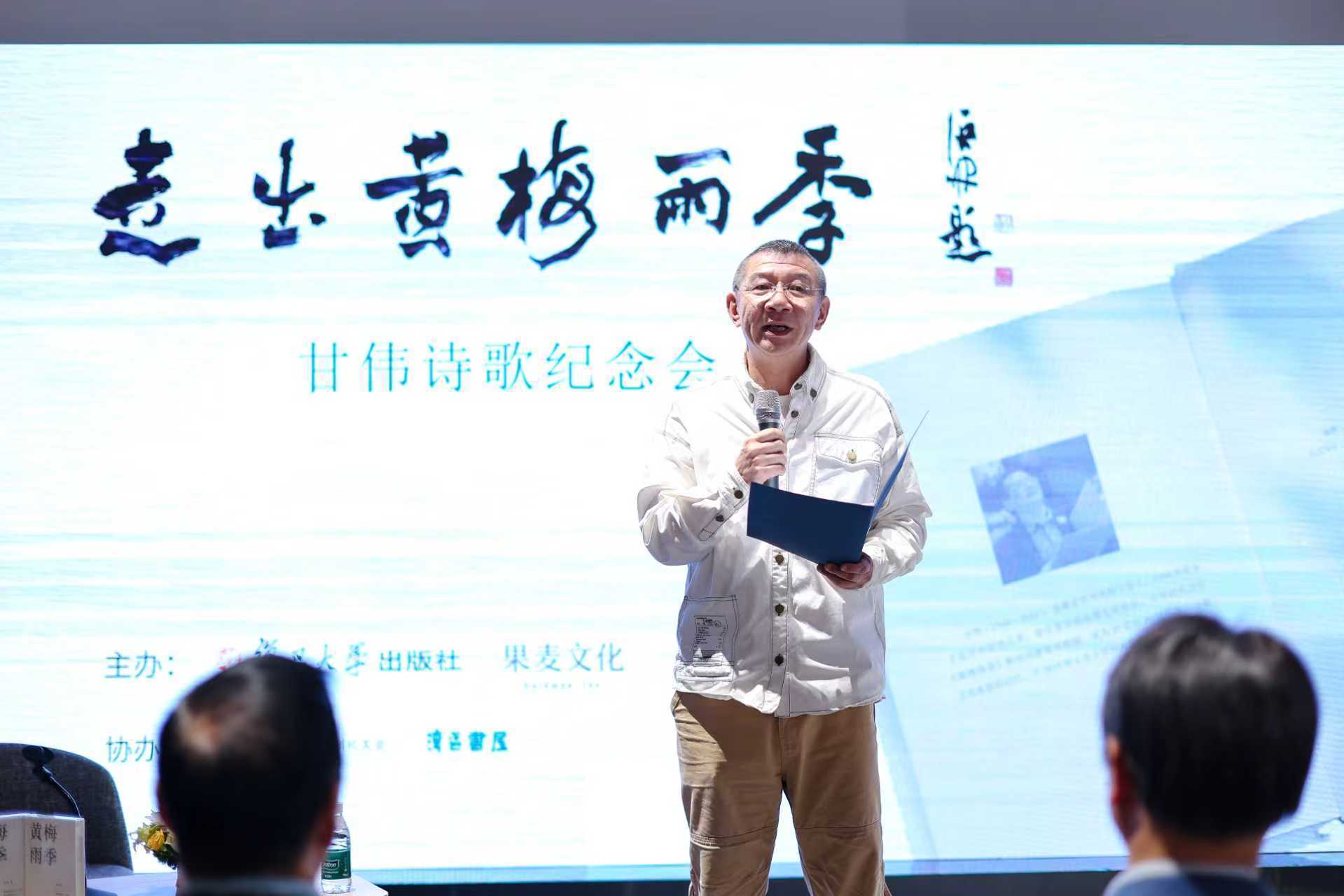 追憶詩意盎然的似水年華！甘偉詩歌紀念會在廣州舉辦