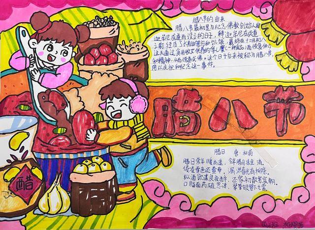 祈愿 傳承……鄭州市二七區(qū)淮河?xùn)|路小學(xué)陪你一起過臘八！