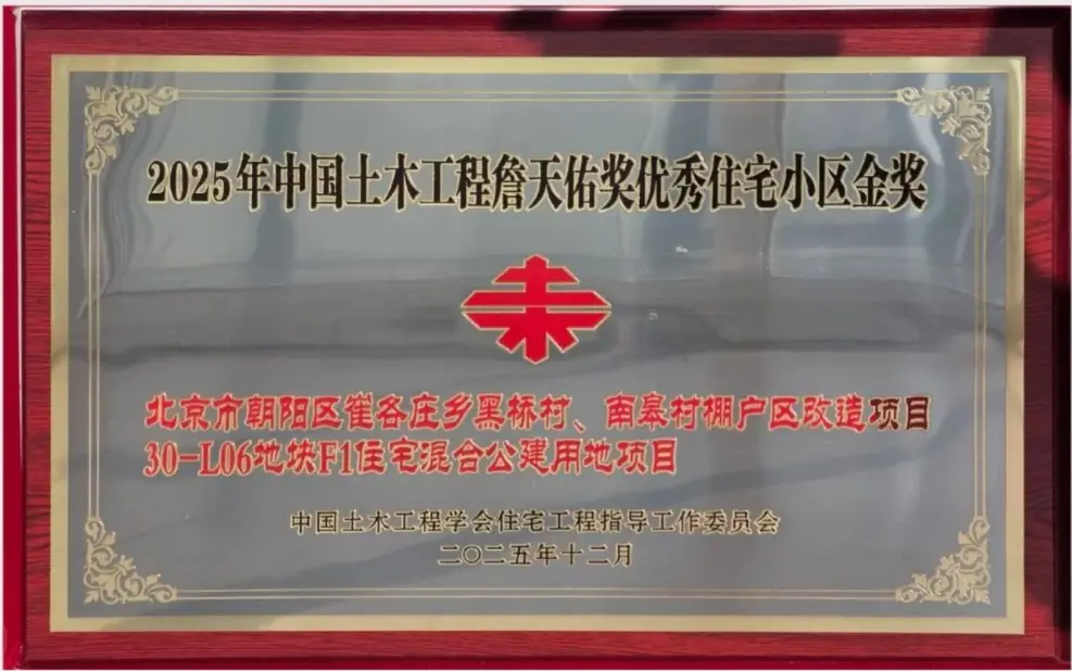 榮譽加冕 實力領航｜建發(fā)房產(chǎn)2025以三維深耕標定人居新高度