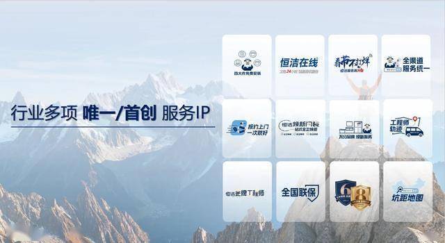 以服務(wù)鑄信賴，恒潔引領(lǐng)中國衛(wèi)浴人居新高度