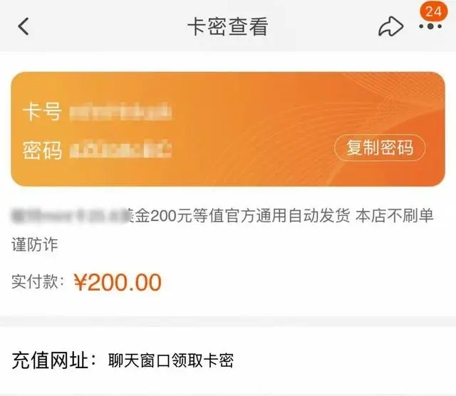 大學(xué)生被騙99元 為找騙子又被騙12萬