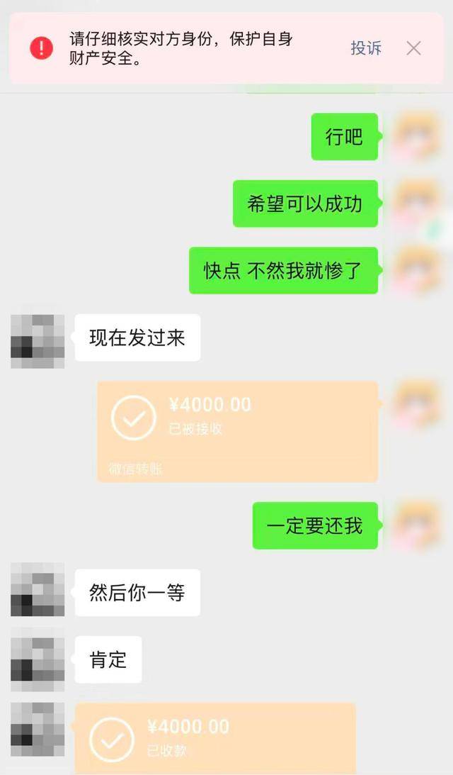 大學(xué)生被騙99元 為找騙子又被騙12萬