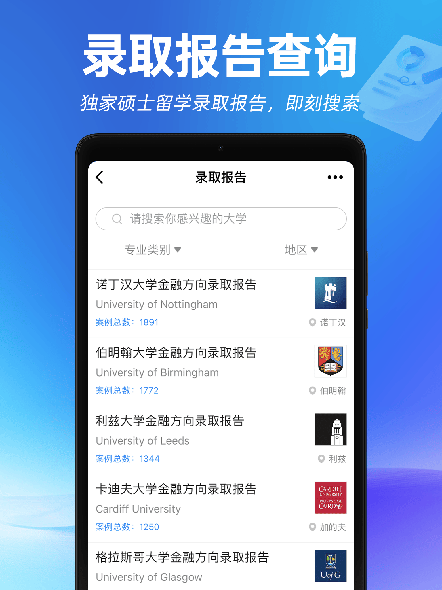 留學(xué)私藏干貨！留學(xué) APP 合集讓留學(xué)網(wǎng)申繳費(fèi)超便捷省心