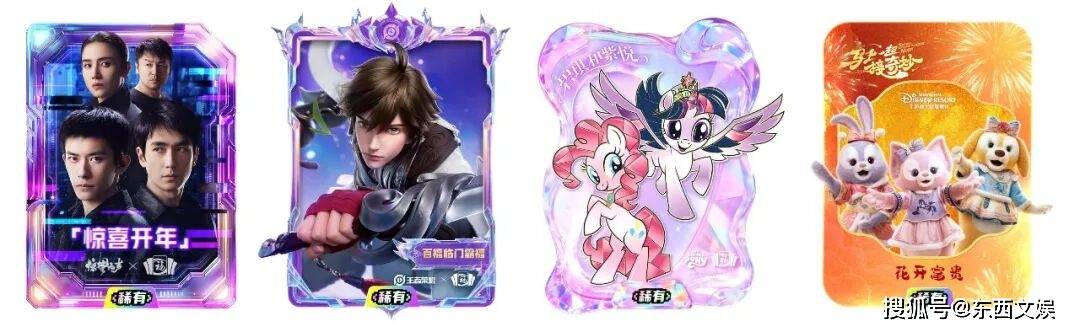 “集五?！?1年，影視IP涌入支付寶過年