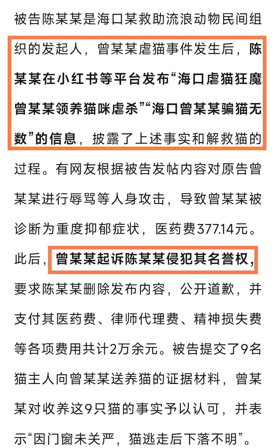 當(dāng)街虐貓勒索800元：法律沉默時(shí)，善良必須支付贖金嗎？