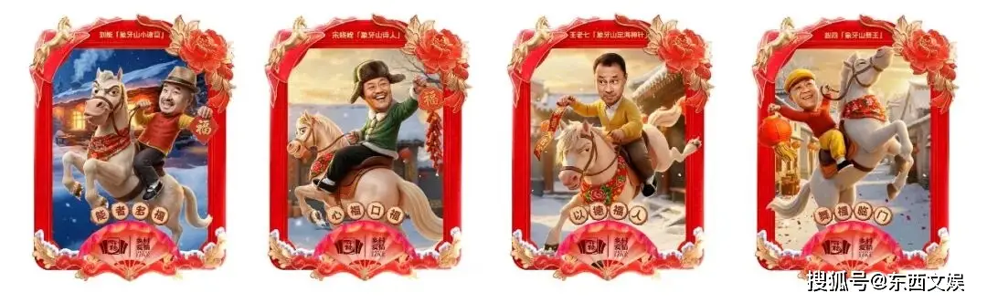 “集五?！?1年，影視IP涌入支付寶過年