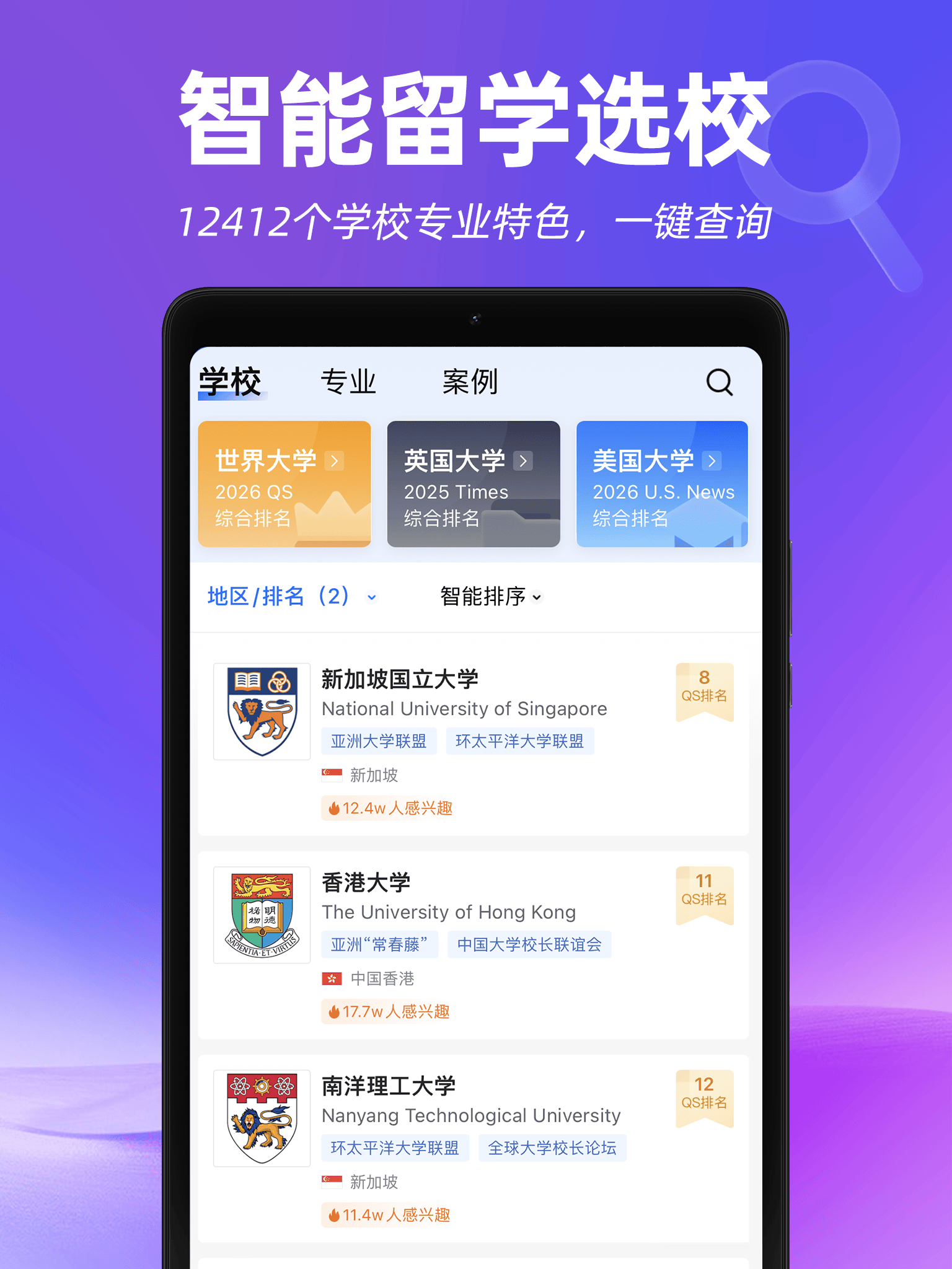 留學(xué)黨私藏！留學(xué) app 合集搞定最新留學(xué)文書(shū)排版全設(shè)計(jì)