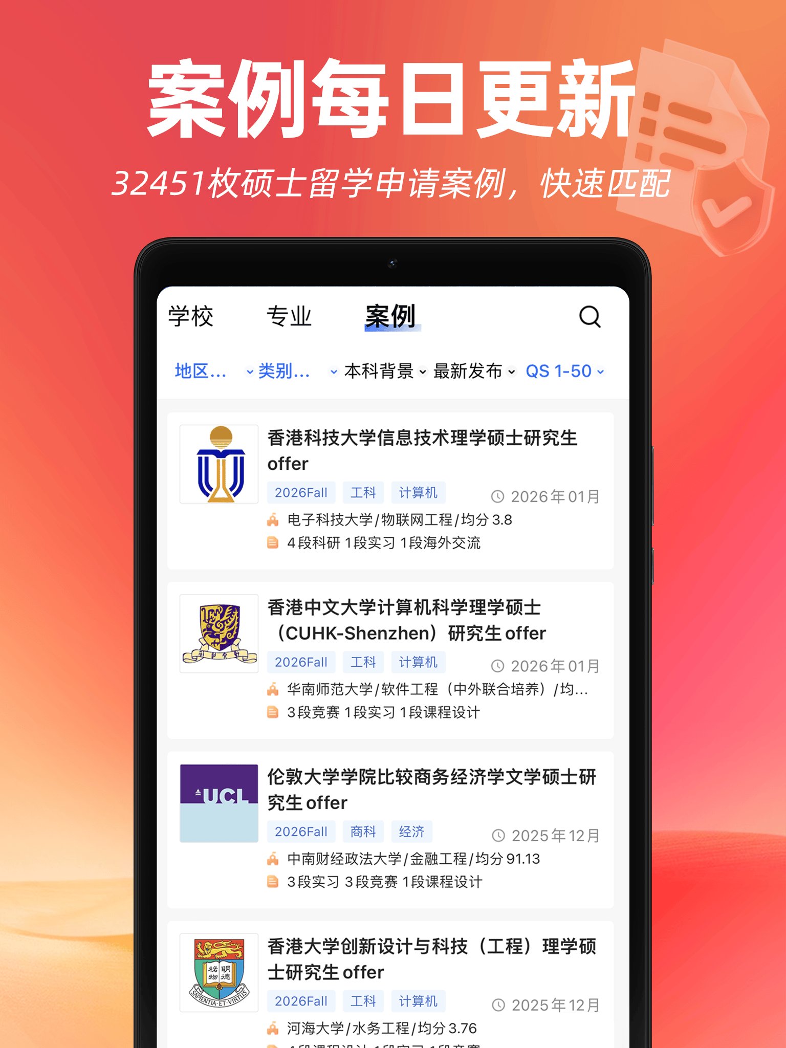 懶人留學黨必備 留學 APP 合集一站式提醒留學申請狀態(tài)