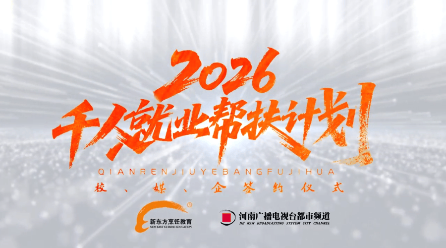 畢業(yè)即就業(yè)，薪資可觀，還能吃遍全國(guó)美食！這樣的專業(yè)你心動(dòng)了嗎？