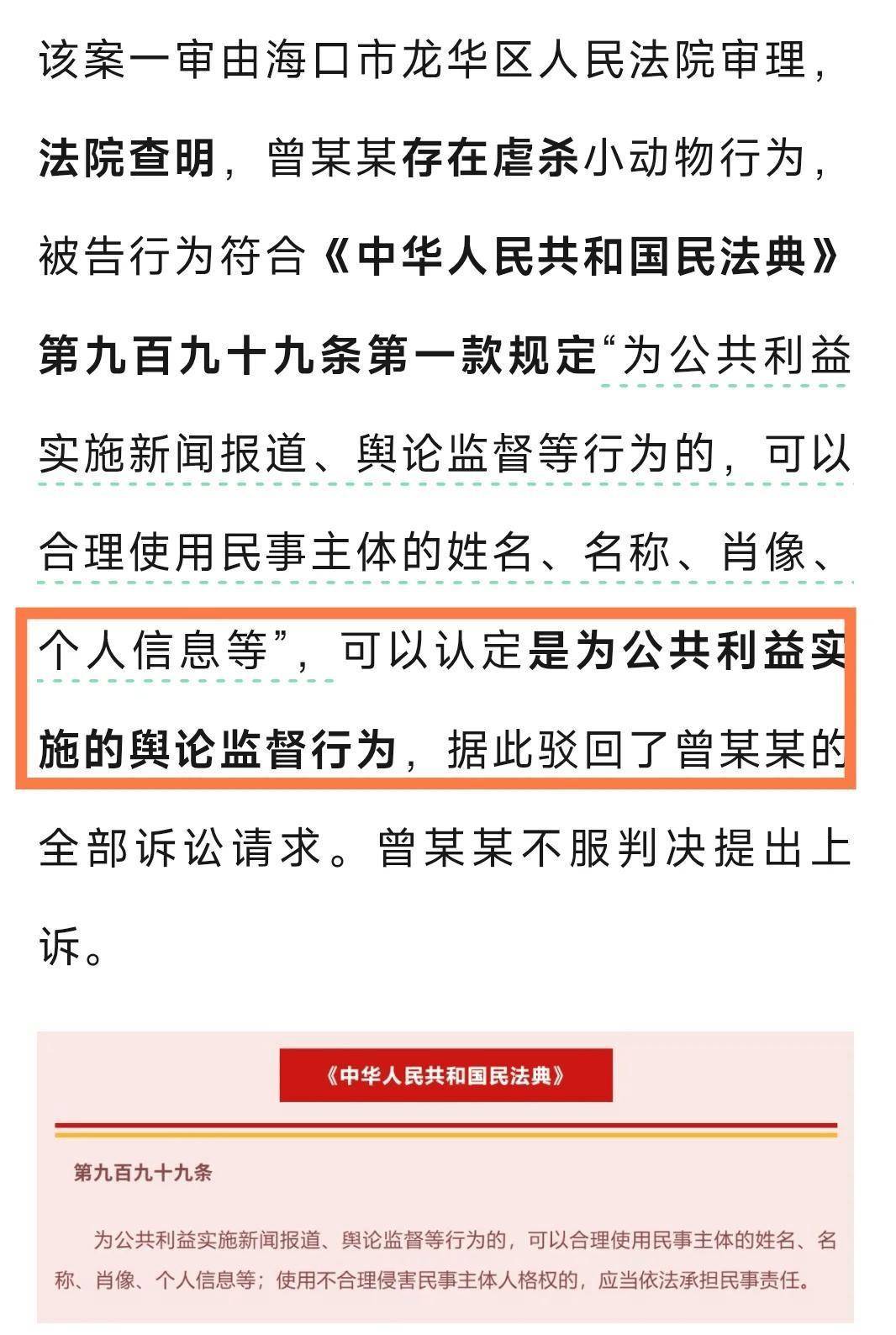當(dāng)街虐貓勒索800元：法律沉默時(shí)，善良必須支付贖金嗎？