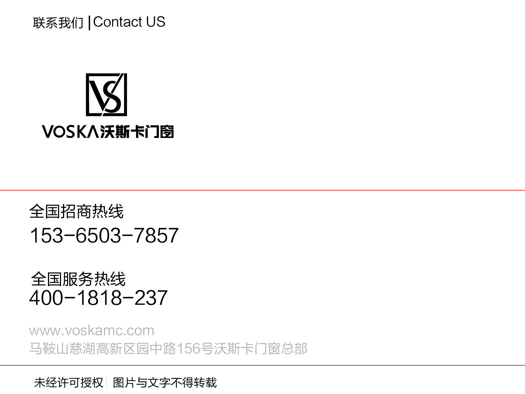 沃斯卡門窗|告訴你，系統(tǒng)門窗選購攻略（上）