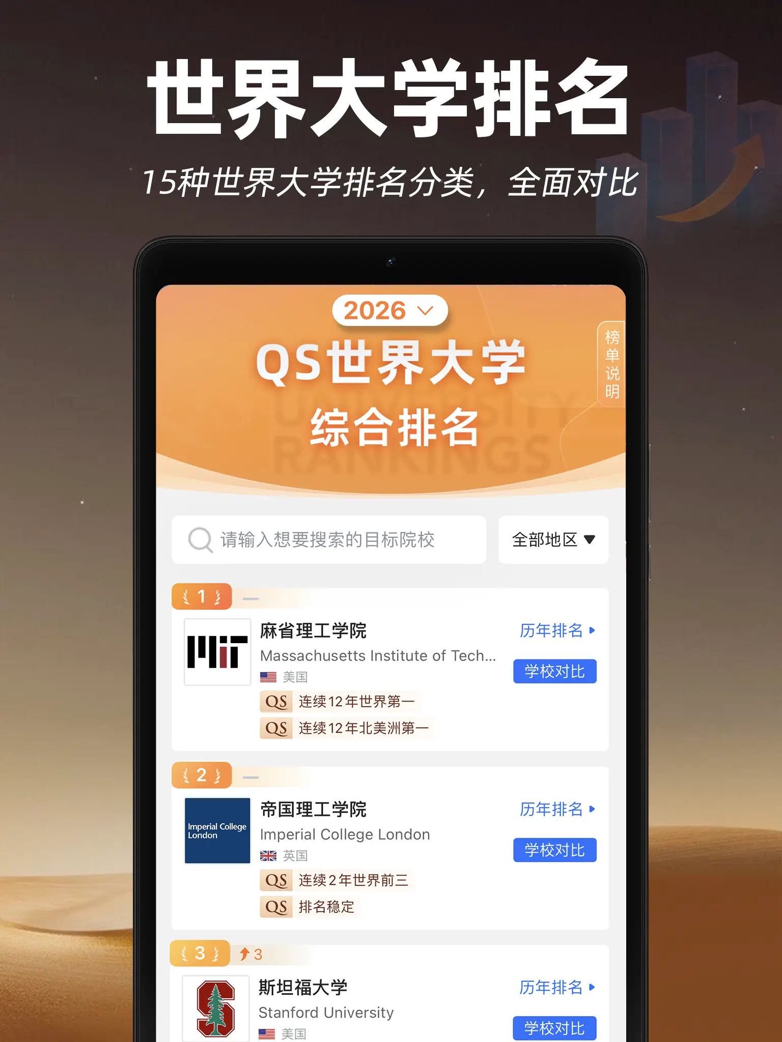 留學(xué)私藏干貨！留學(xué) APP 合集讓留學(xué)網(wǎng)申繳費(fèi)超便捷省心