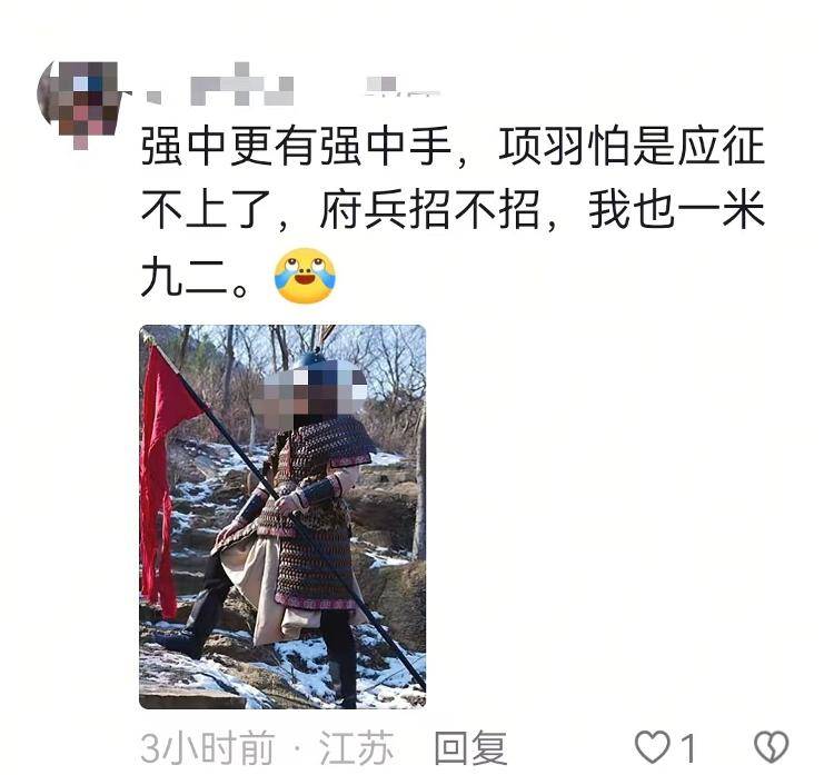 徐州一景區(qū)日薪最高800元招聘“項羽”，工作人員：招聘群已滿員