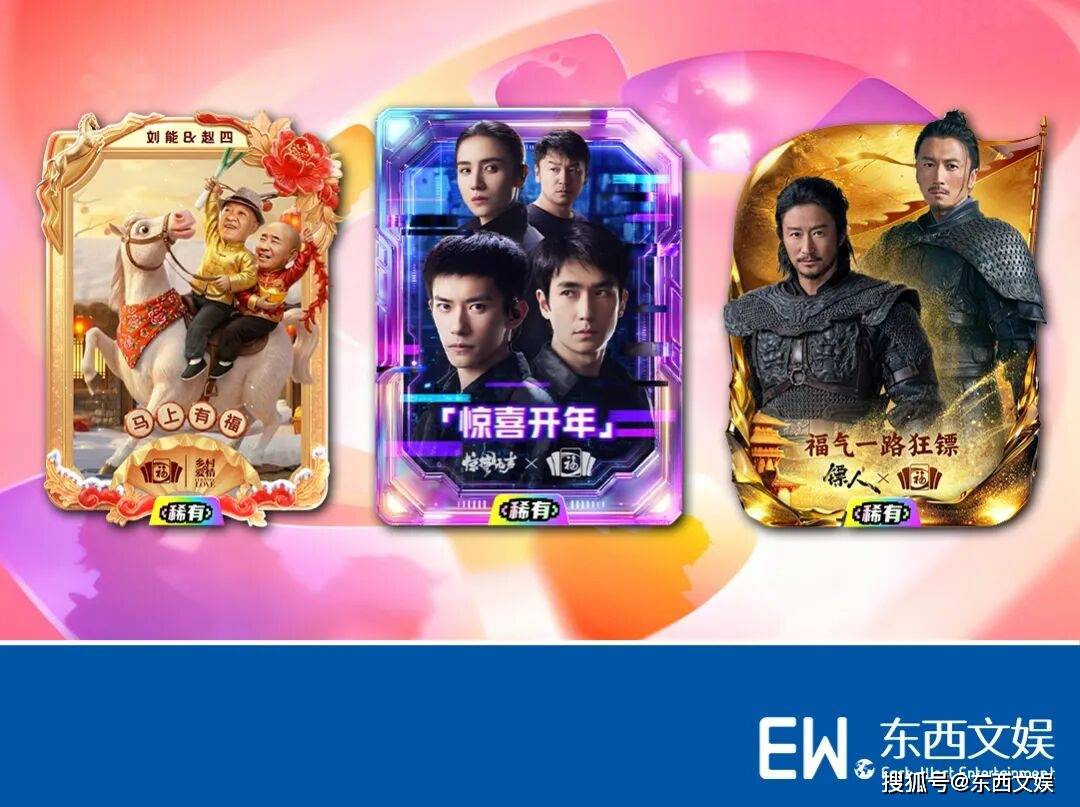 “集五?！?1年，影視IP涌入支付寶過年