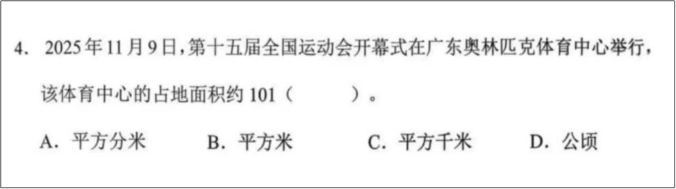 家長還在糾結(jié)“難不難”，期末考已尋“做事人”：教育觀念“時差”有多遠？|雋言教育