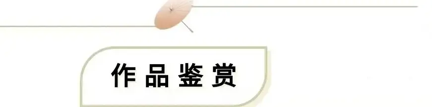 書法藝術(shù)家李瑋——元啟新章·翰墨賀歲