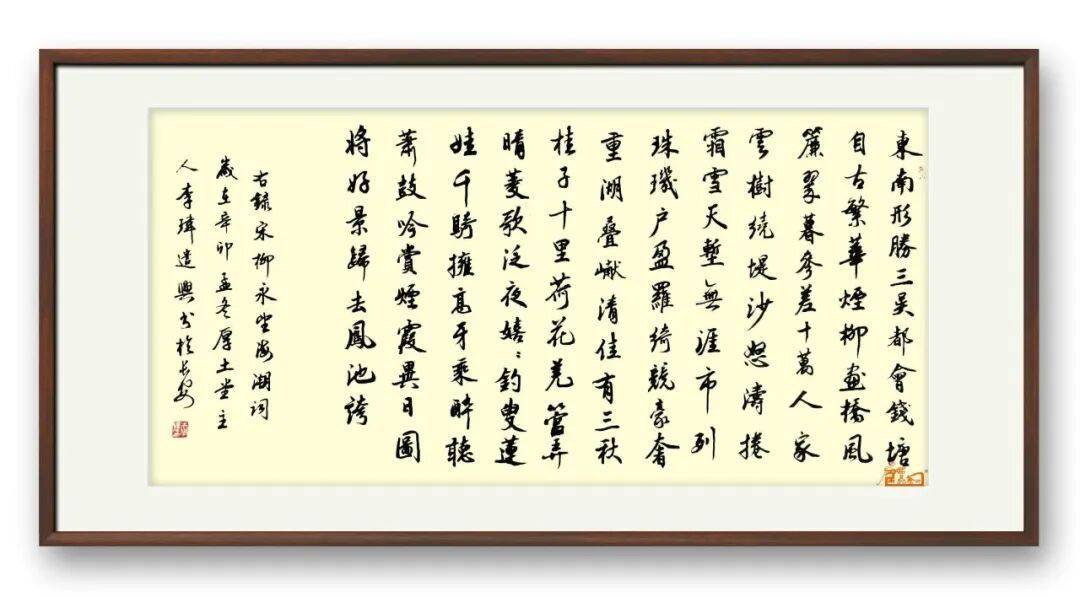 書法藝術(shù)家李瑋——元啟新章·翰墨賀歲