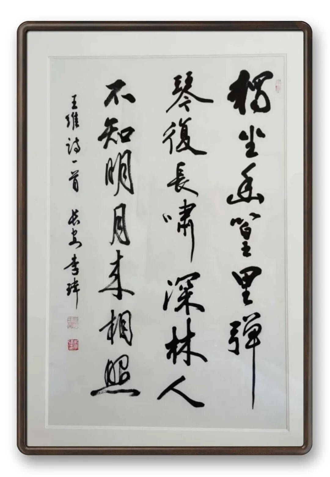 書法藝術(shù)家李瑋——元啟新章·翰墨賀歲