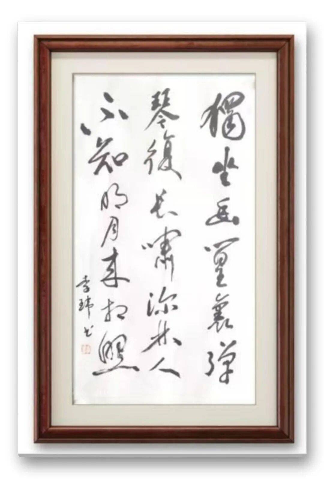 書法藝術(shù)家李瑋——元啟新章·翰墨賀歲