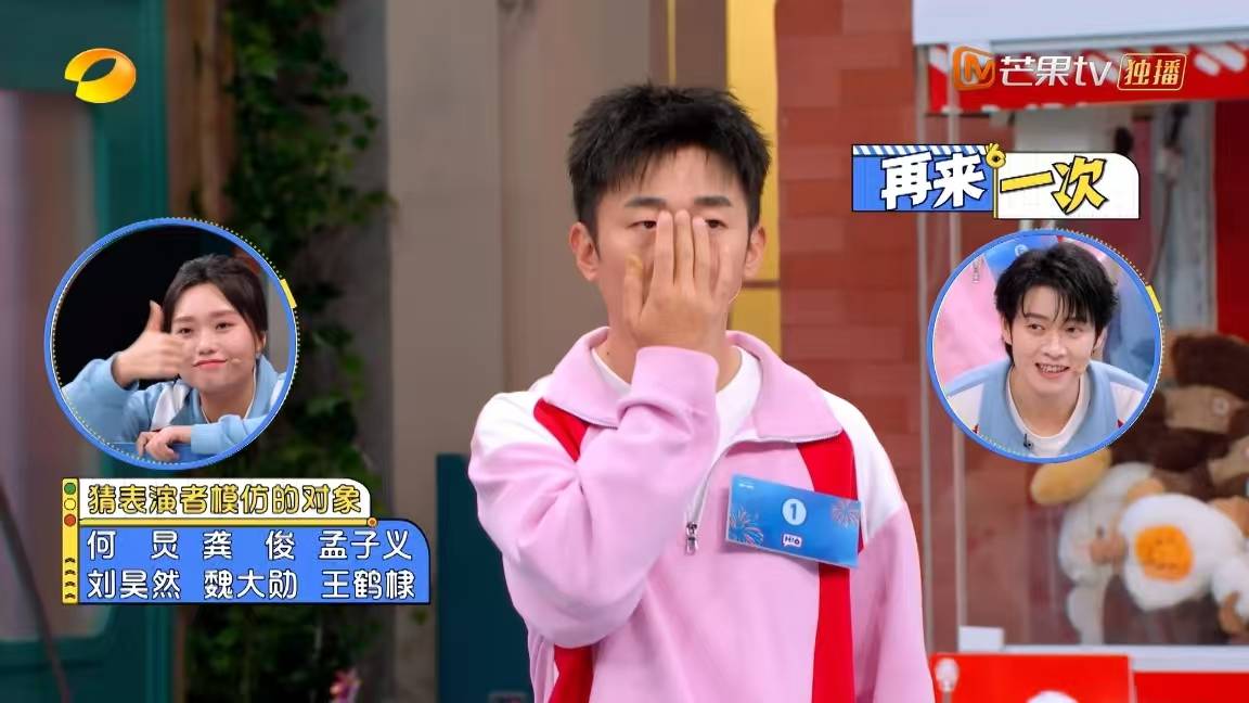 笑料百出！楊迪學(xué)孟宴臣“800次推眼鏡”，魏大勛本尊忍笑圍觀