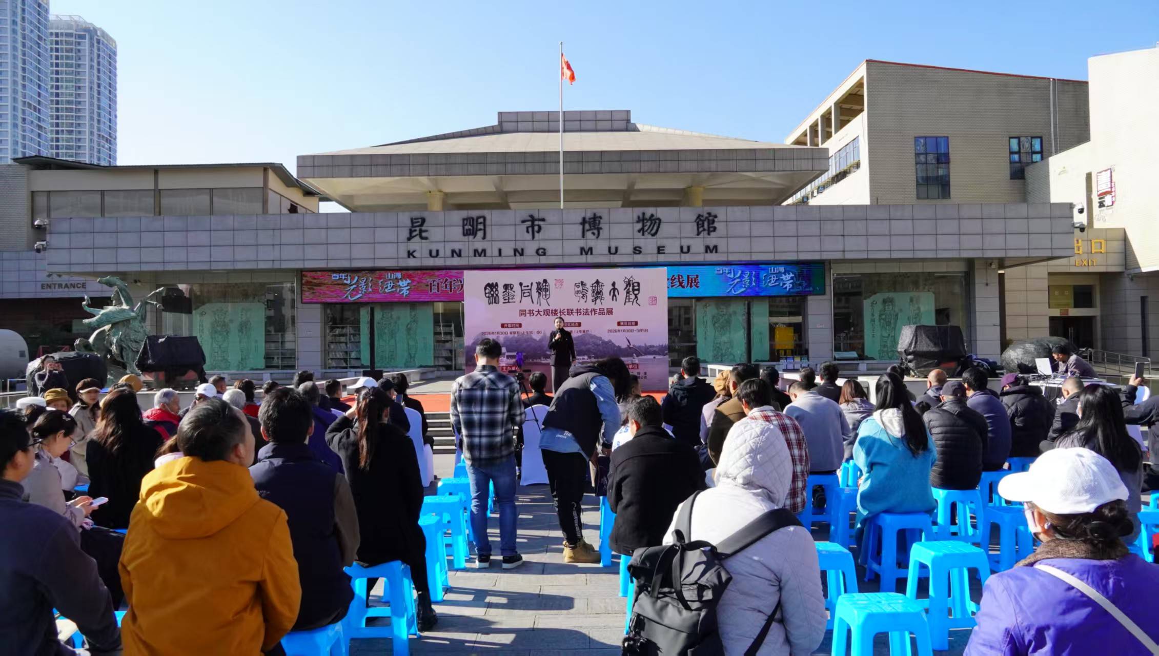 聚焦文化生態(tài)雙主題 昆明大觀樓長(zhǎng)聯(lián)書法展啟幕