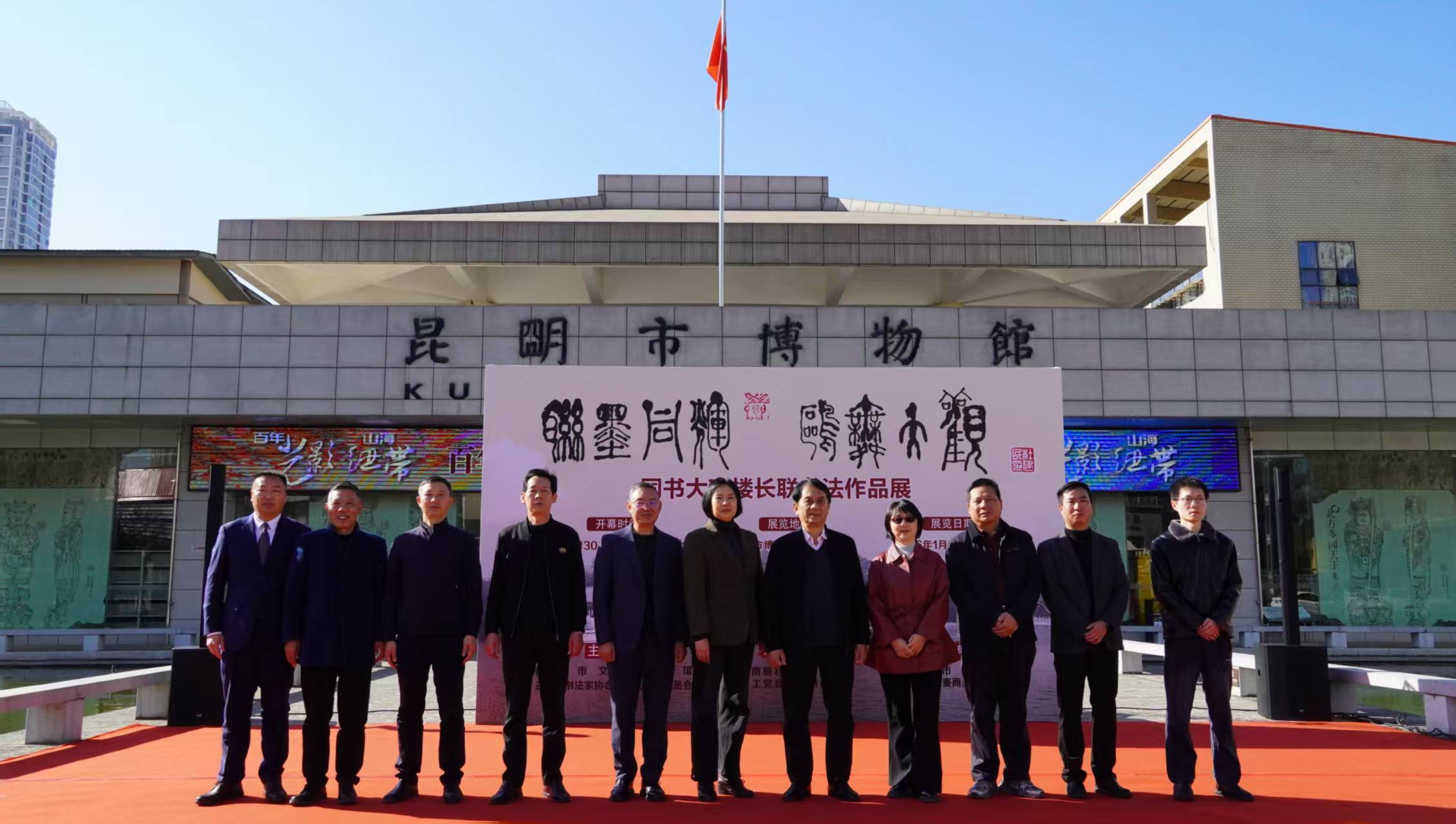 聚焦文化生態(tài)雙主題 昆明大觀樓長(zhǎng)聯(lián)書法展啟幕