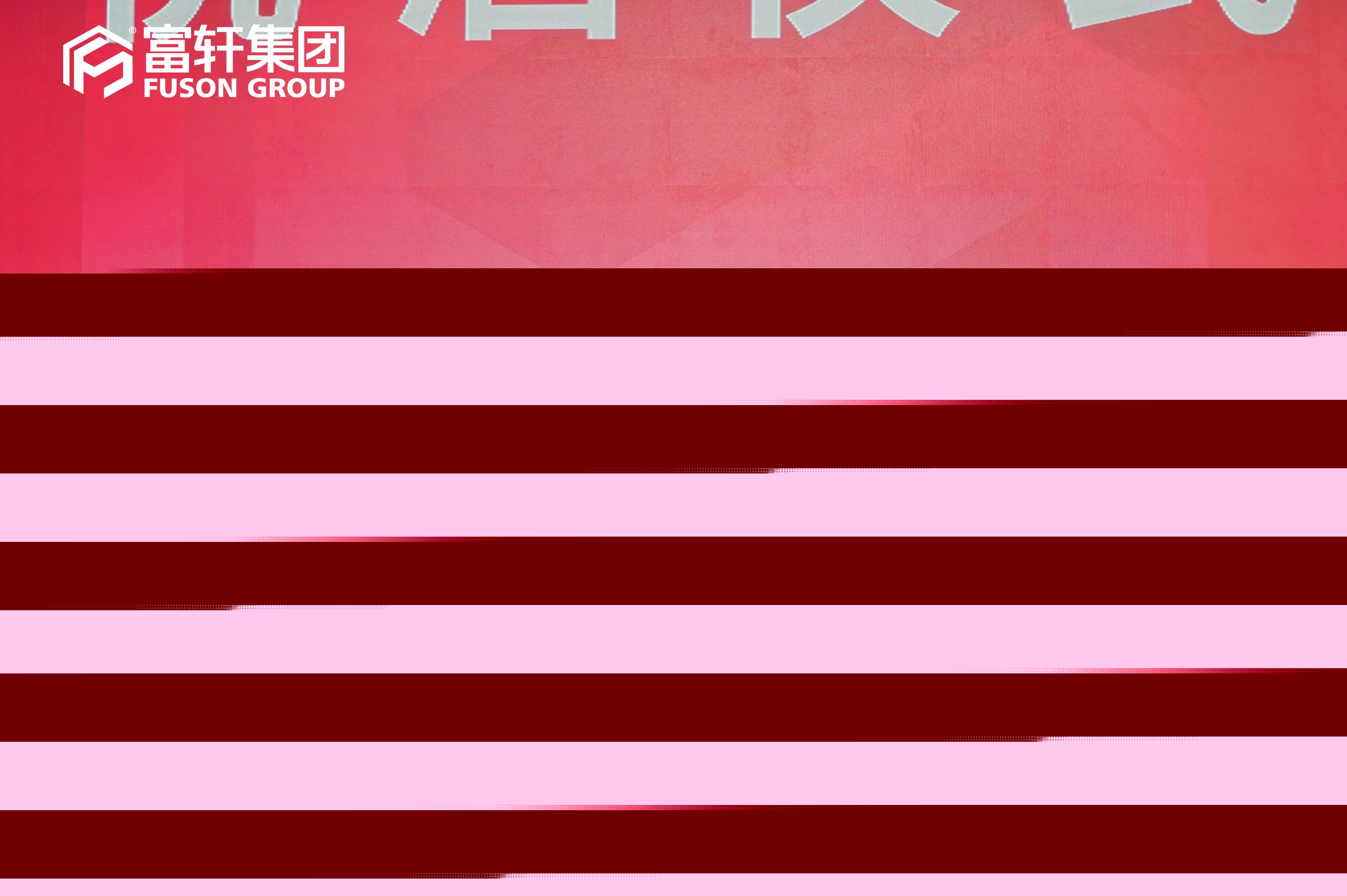 “萬馬同窗 共躍新程”2026富軒集團迎春盛會圓滿成功：2025逆勢增長30%，錨定國內外雙賽道領航門窗新發(fā)展