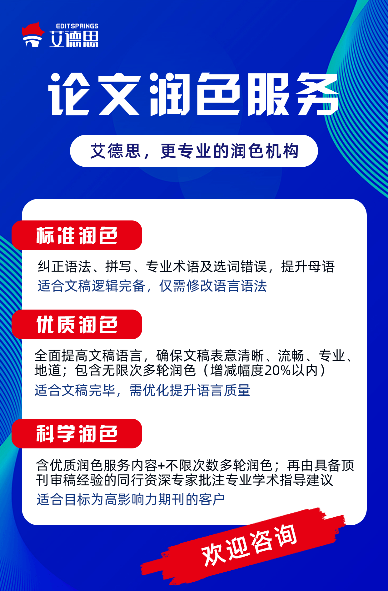 論文潤色平臺(tái)哪個(gè)好？論文潤色選它！