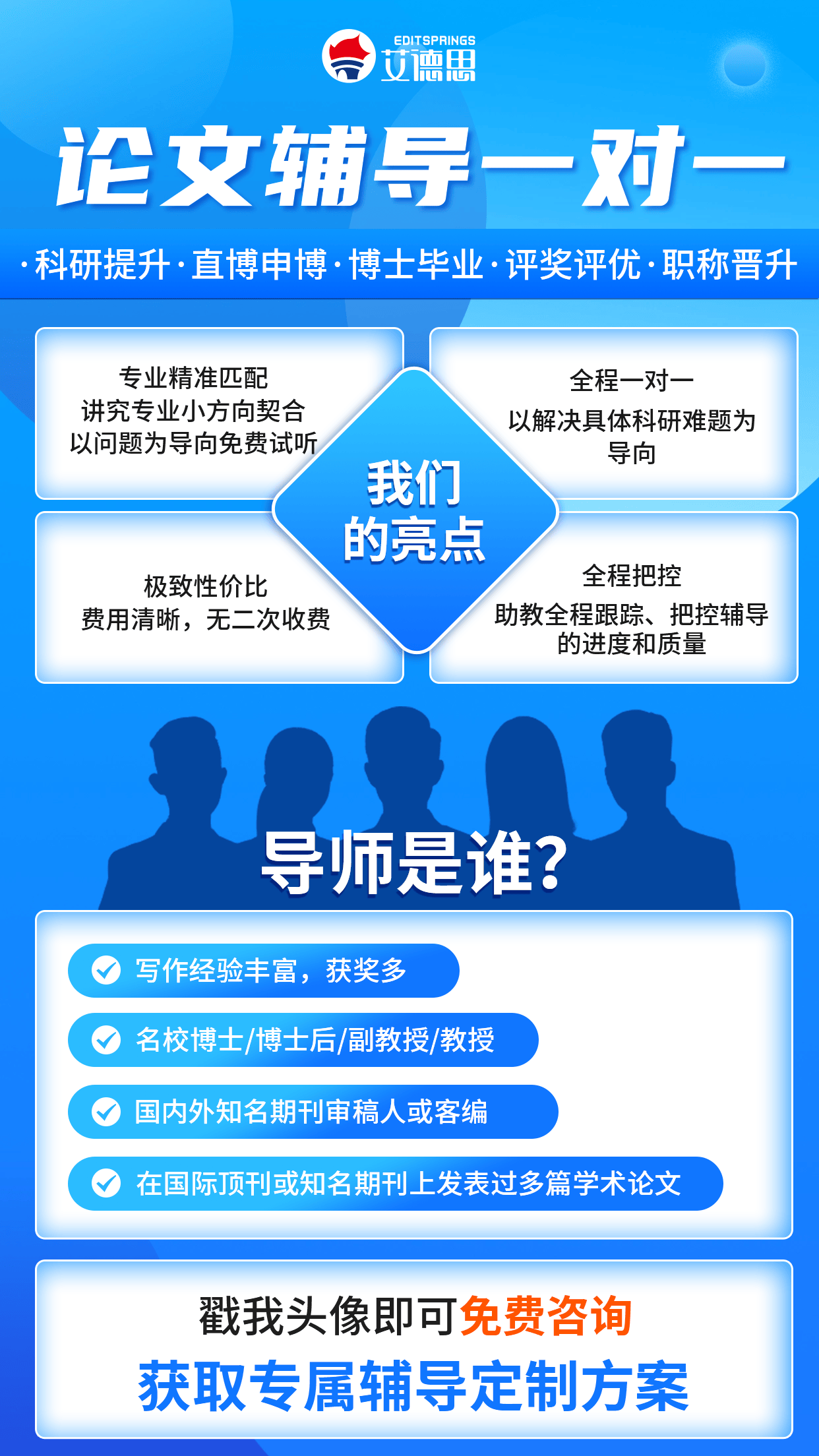 博士論文輔導(dǎo)機(jī)構(gòu)測(cè)評(píng)，TOP論文輔導(dǎo)機(jī)構(gòu)推薦！