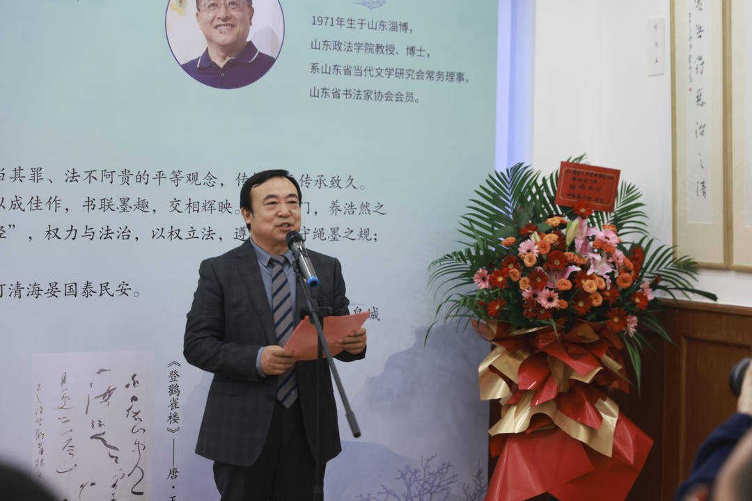 薛偉東、張建波齊魯法治楹聯(lián)書法展在省圖書館尼山書院開(kāi)幕