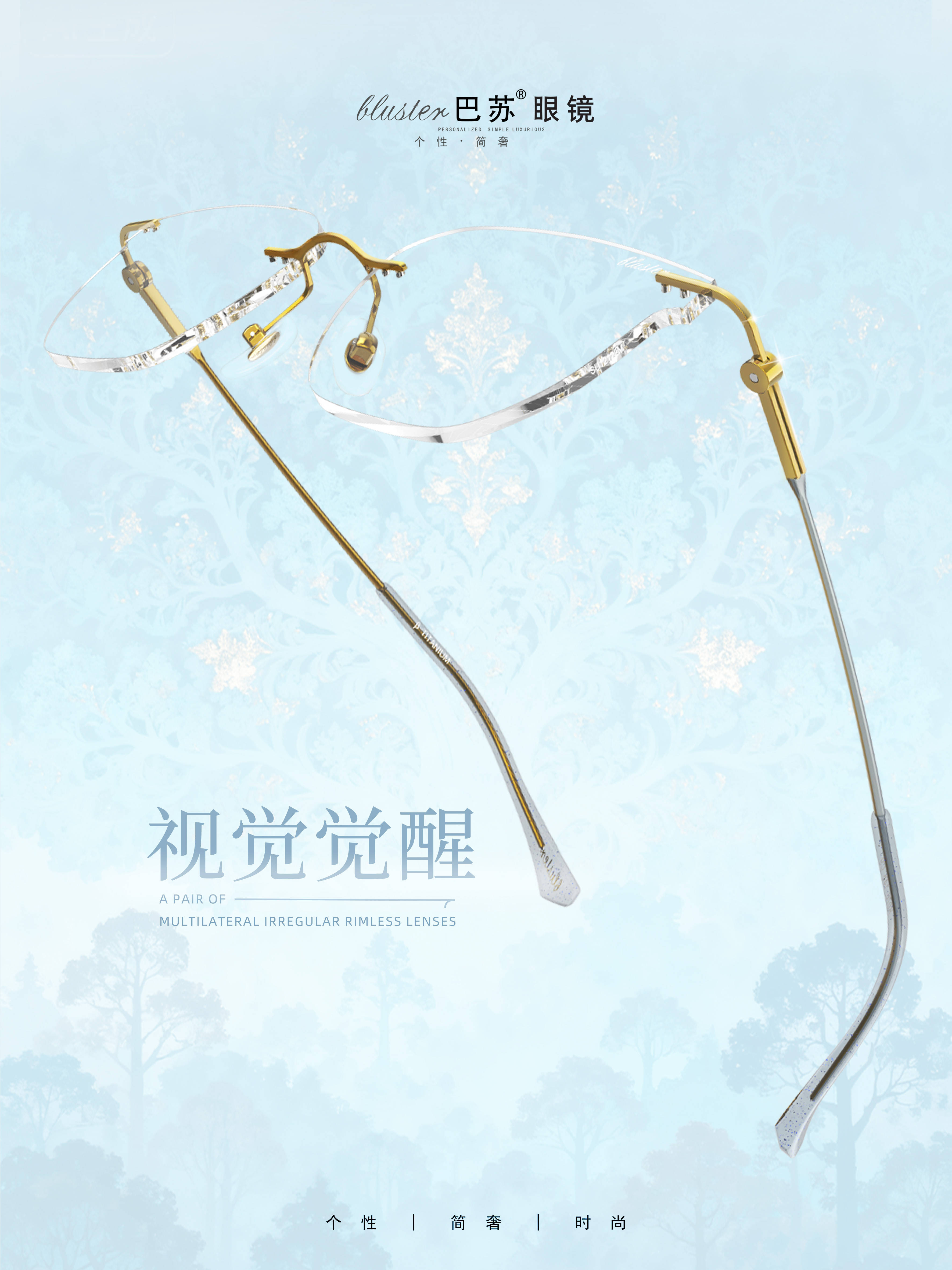 2026年1月市場舒適的無框眼鏡企業(yè)推薦新鮮出爐！眼鏡框/高端眼鏡/珠寶眼鏡/時尚眼鏡，無框眼鏡企業(yè)找哪家